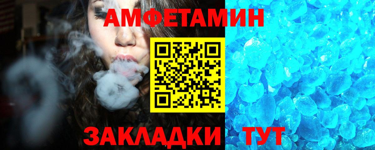 АМФЕТАМИН  Амфетамин VHQ  Amphetamine  Сочи  Вход с VPN 