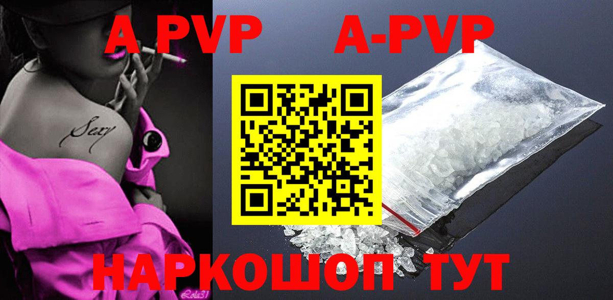 Alpha-PVP кристаллы Сочи