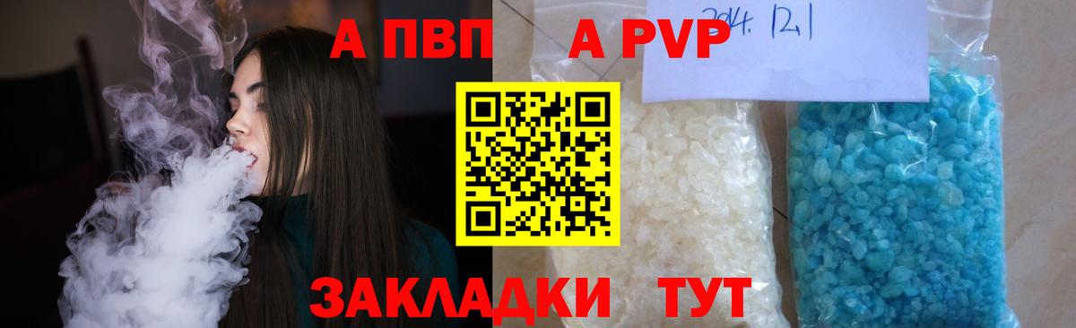 A PVP СК КРИС  Альфа ПВП крисы CK  купить  цена  Сочи  Вход с VPN  APVP СК КРИС  A PVP 