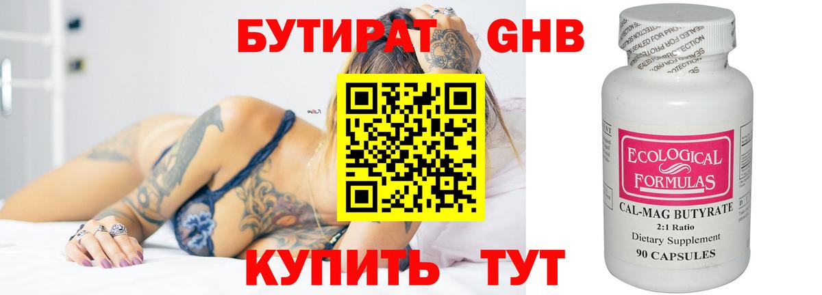 Кетамин Сочи