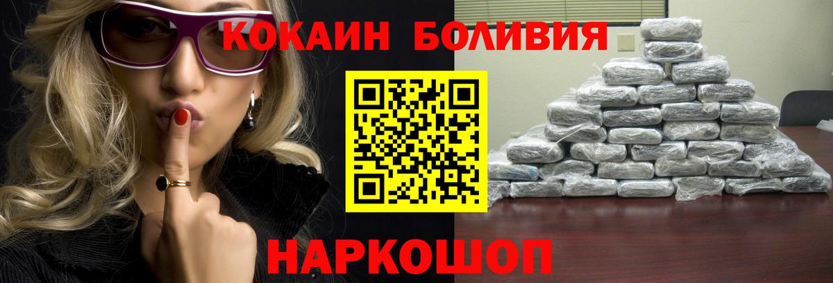 купить  цена  Cocaine Fish Scale  Cocaine FishScale  Вход с VPN  Сочи 