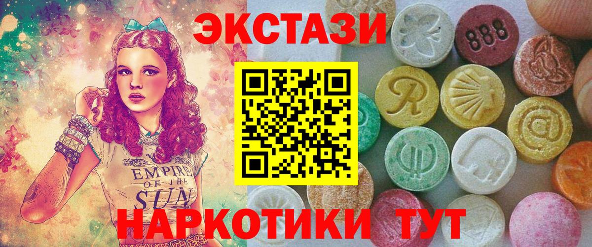 мега зеркало  это формула  Сочи  Вход с VPN  Ecstasy 280 MDMA  Экстази 
