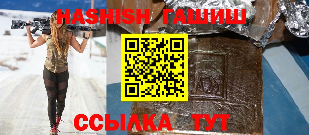ГАШ VHQ  ГАШ  ГАШ hashish  Сочи  Вход с VPN 