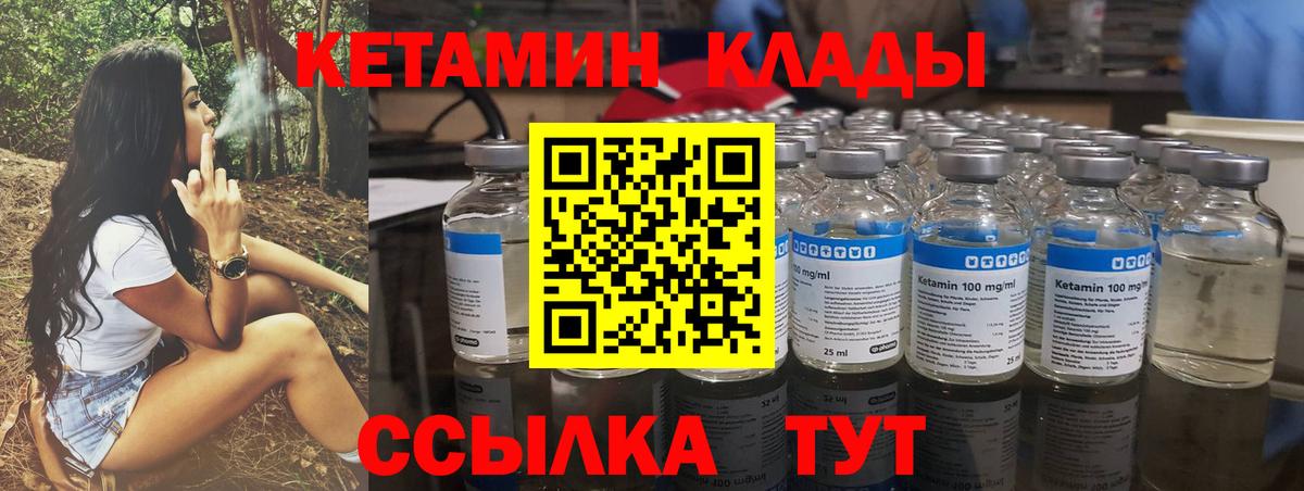 КЕТАМИН VHQ  Вход с VPN  darknet как зайти  Кетамин VHQ  Сочи 