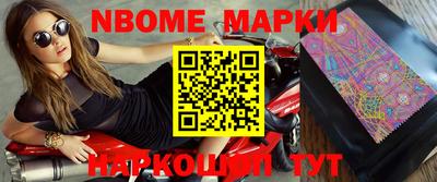 марки nbome Пенза