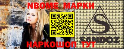 марки nbome Пенза