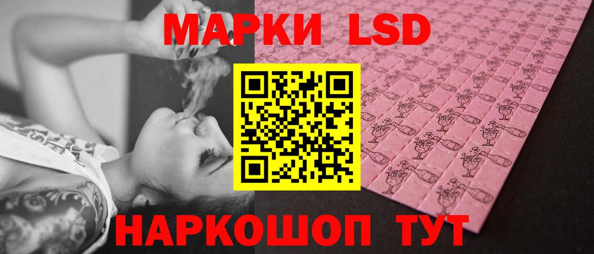 LSD-25 экстази ecstasy  Лсд 25 экстази кислота  Вход с VPN  Сочи 