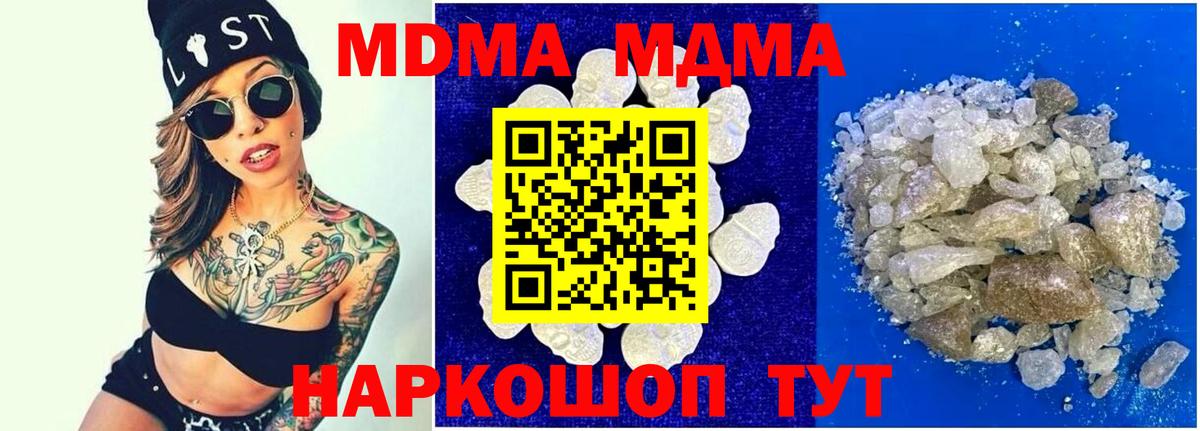 MDMA VHQ  MDMA  Сочи  Вход с VPN  МДМА VHQ 