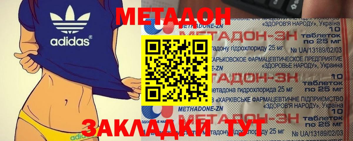 Метадон белоснежный Сочи