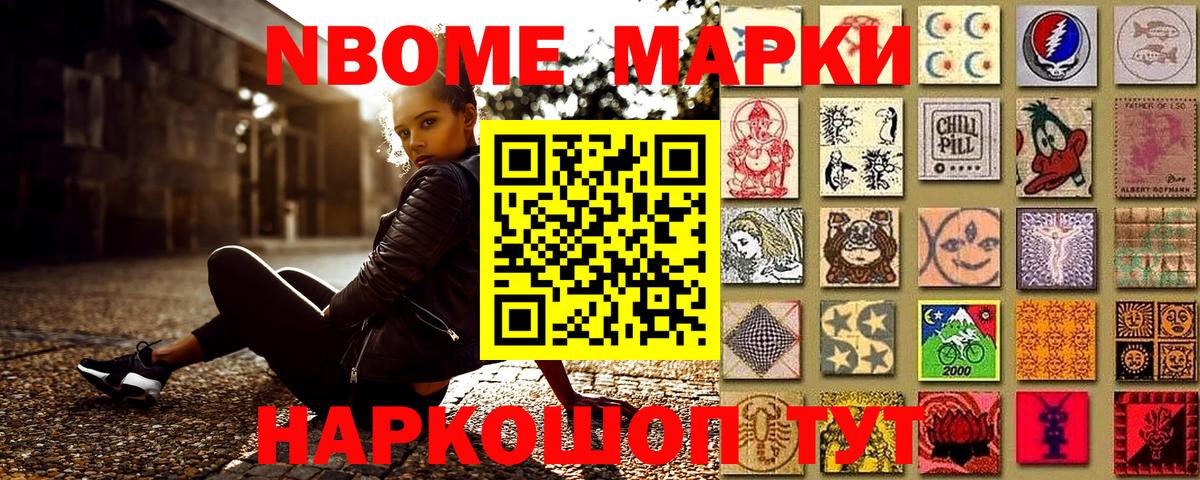 Сочи  Марки N-bome 1500мкг  Марки N-bome 1500мкг  Вход с VPN 