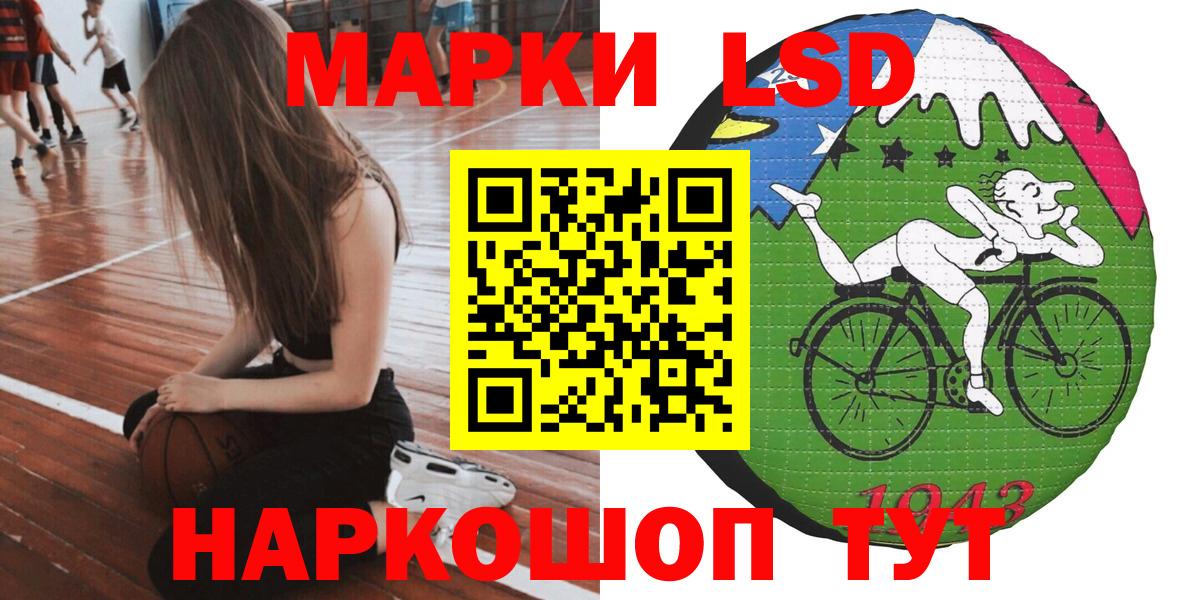 Марки N-bome 1500мкг Сочи